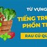 Từ Vựng Tiếng Trung Phồn Thể A2